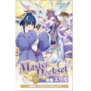 カードファイト!! ヴァンガード Master Deckset 明星エリカ スペシャル