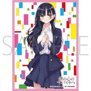 ムービック（movic） 山田杏奈 B 僕の心のヤバイやつ スリーブ