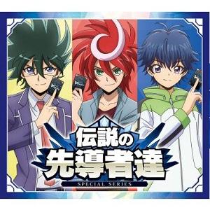 カードファイト!! ヴァンガード ヴァンガード スペシャルシリーズ 伝説