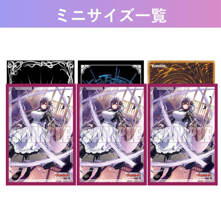ブシロード Bel-Fiore マイア Vanguard ヴァンガード スリーブ