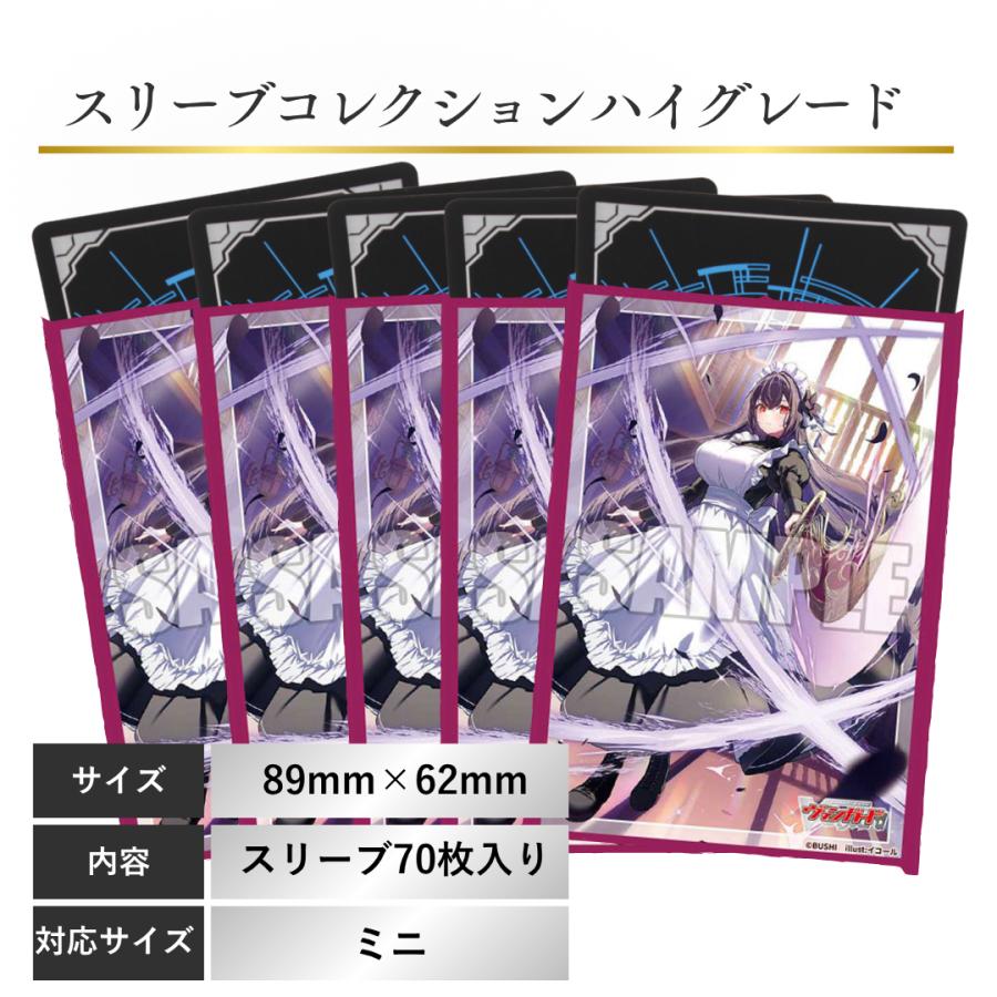 ブシロード Bel-Fiore マイア Vanguard ヴァンガード スリーブ