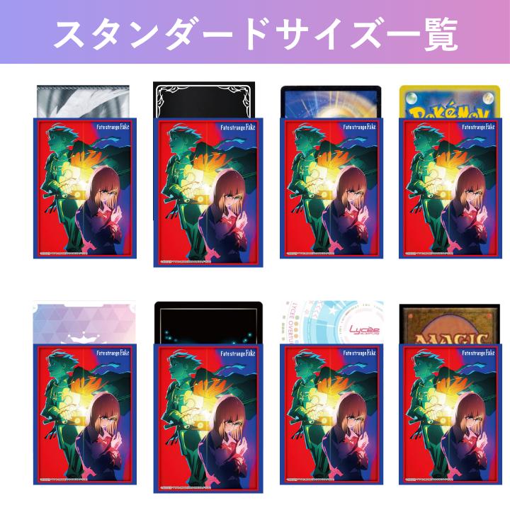 ブシロード Fate strange Fake スリーブ レギュラーサイズ サプライ