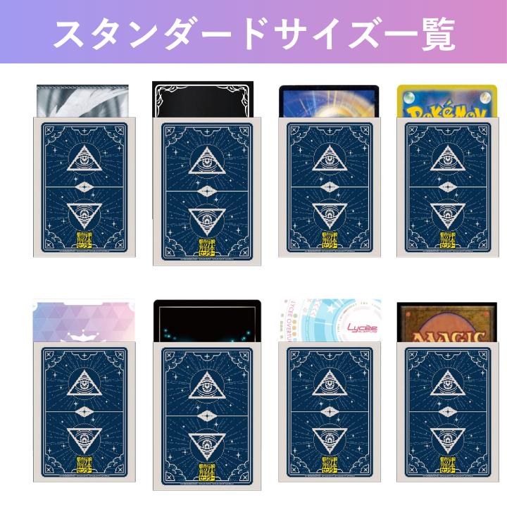 ブシロード 都市伝説解体センター イルミナカードver スリーブ