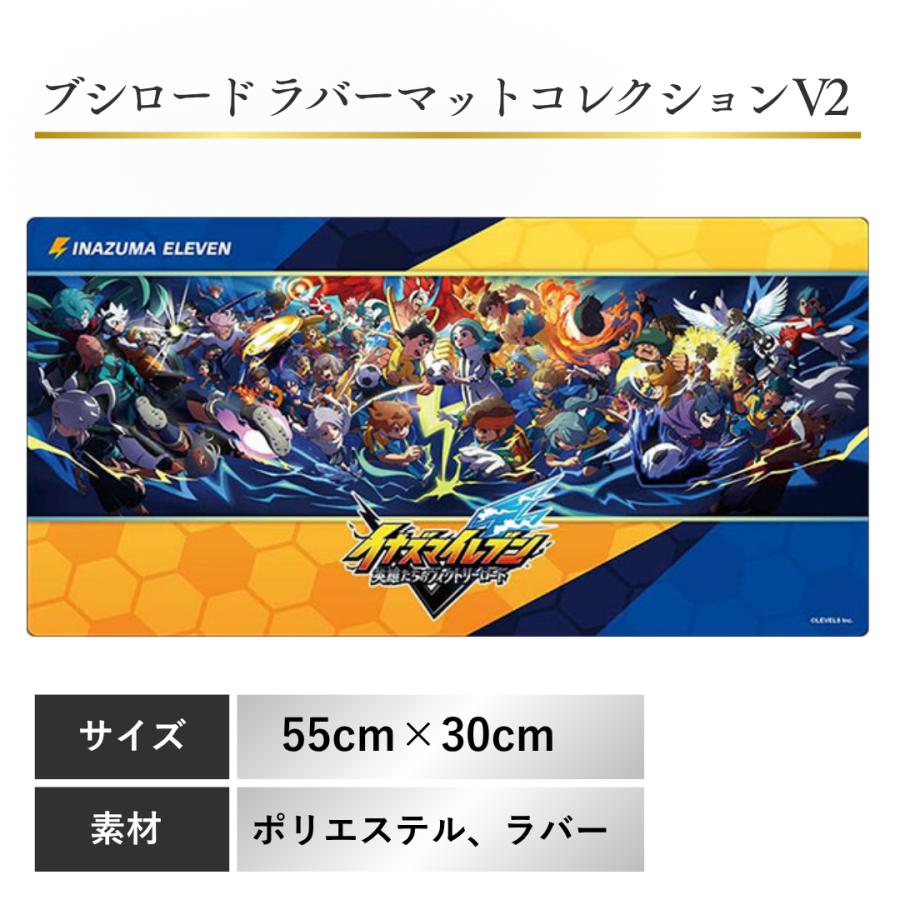 ブシロード イナズマイレブン 英雄たちのヴィクトリーロード サプライ