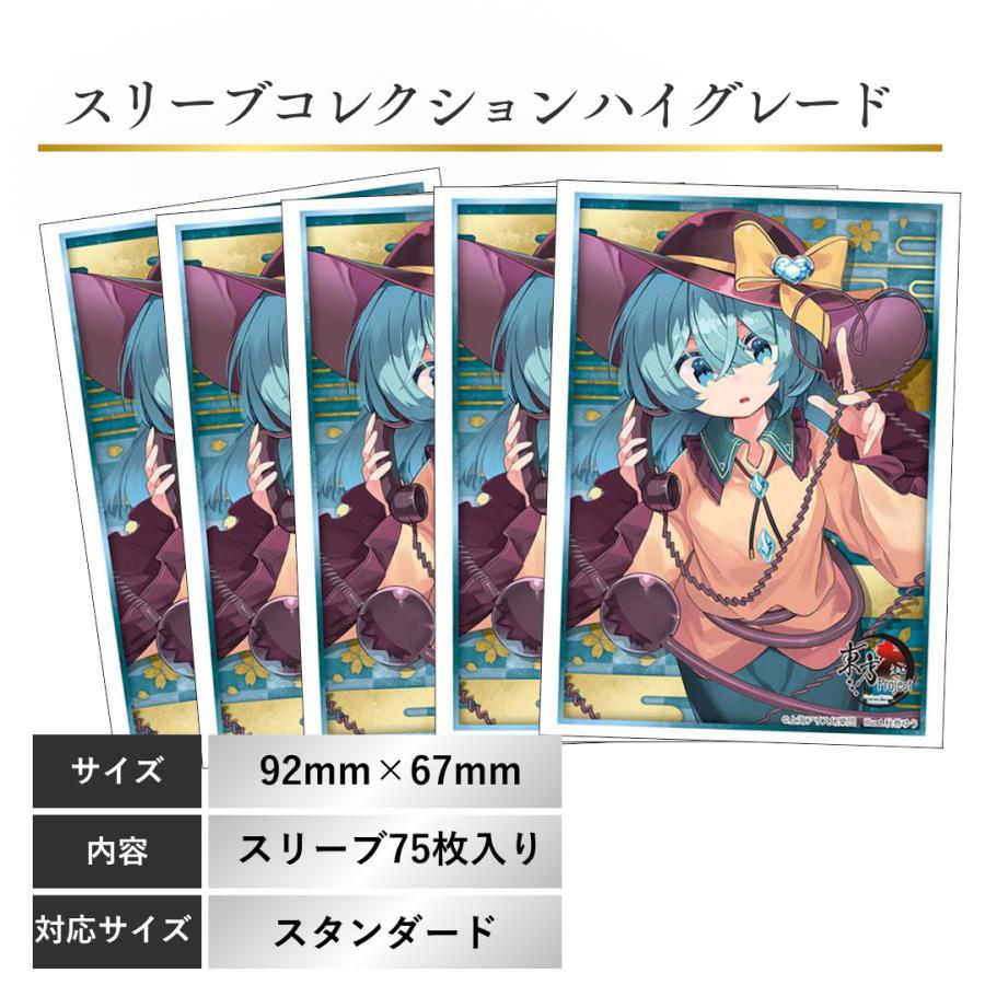 ブシロード 東方Project 古明地こいし Part.1 スリーブ レギュラー