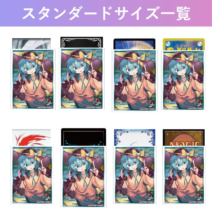 ブシロード 東方Project 古明地こいし Part.1 スリーブ レギュラー