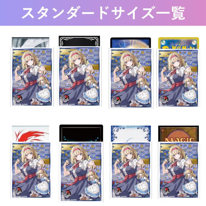 ブシロード 東方Project アリスマーガトロイド Part.1 スリーブ