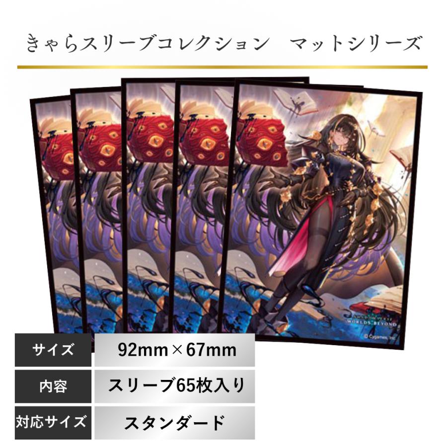 ムービック（movic） Shadowverse:Worlds Beyond シャドバ 崇高の憎悪