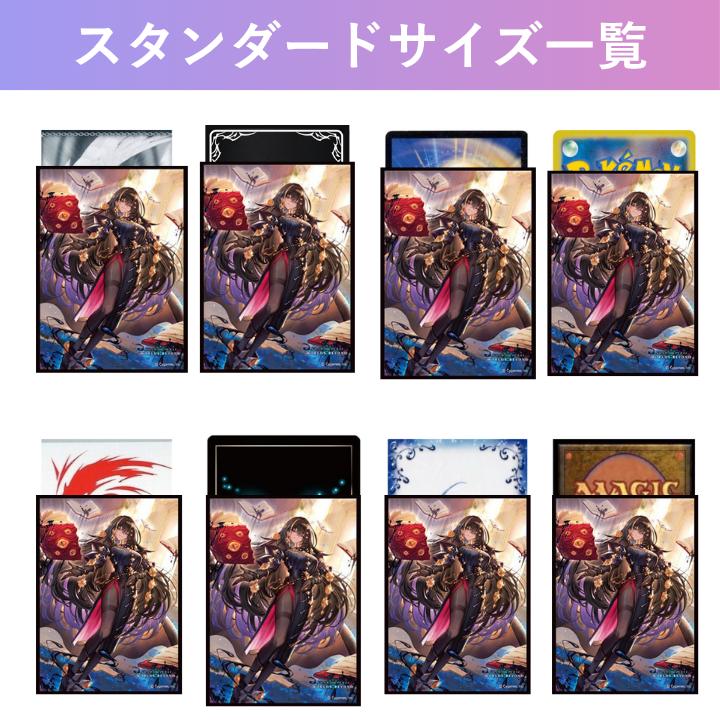 シャドウバース モノ スリーブ Shadowverse シャドバ ムービック ムービック（movic） Shadowverse:Worlds Beyond シャドバ 崇高の憎悪