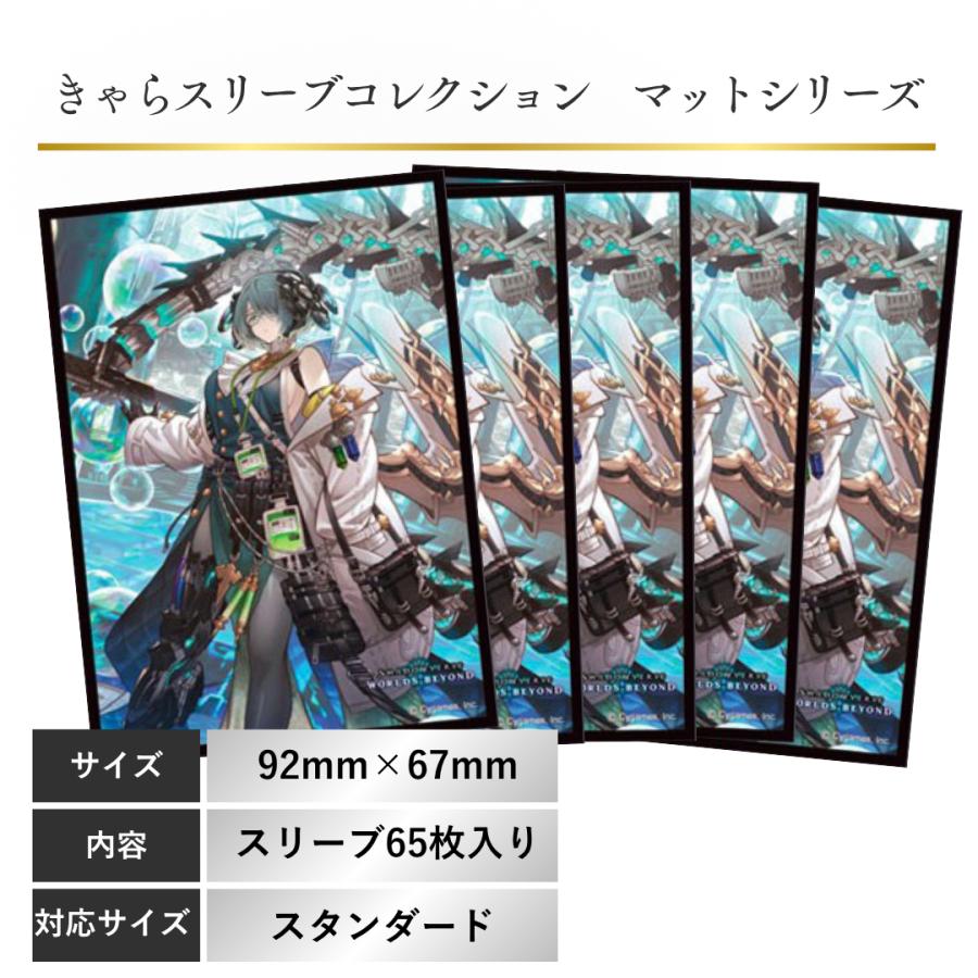 ムービック（movic） Shadowverse:Worlds Beyond シャドバ 劣悪の純心