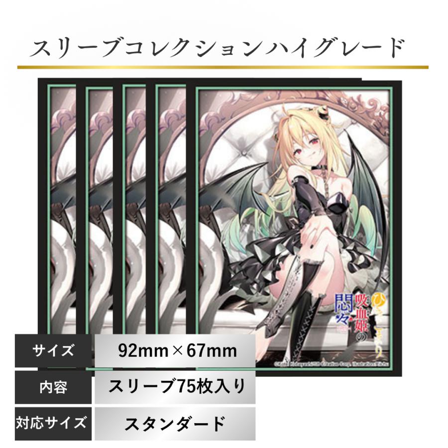 ブシロード ひきこまり吸血姫の悶々 テラコマリ・ガンデスブラッド