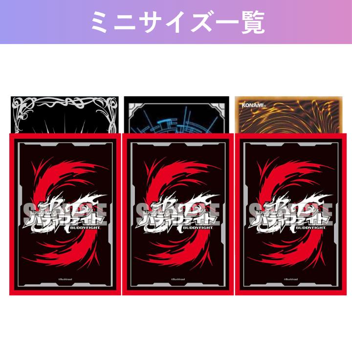ブシロード ヴァンガード フューチャーカード バディファイト スリーブ