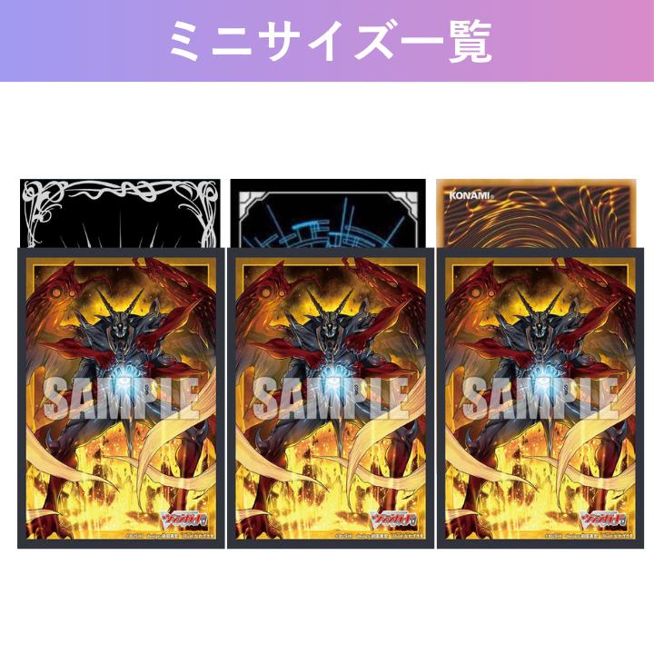 ブシロード ヴァンガード 魔界侯爵 アモン スリーブ スモールサイズ
