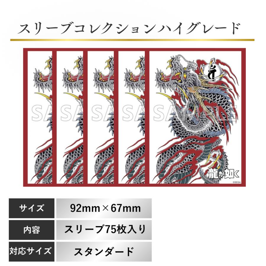【高額多数】ブシロードコレクション スリーブ まとめ売り ブシロード 龍が如くスリーブ レギュラーサイズ サプライ 保護 Vol