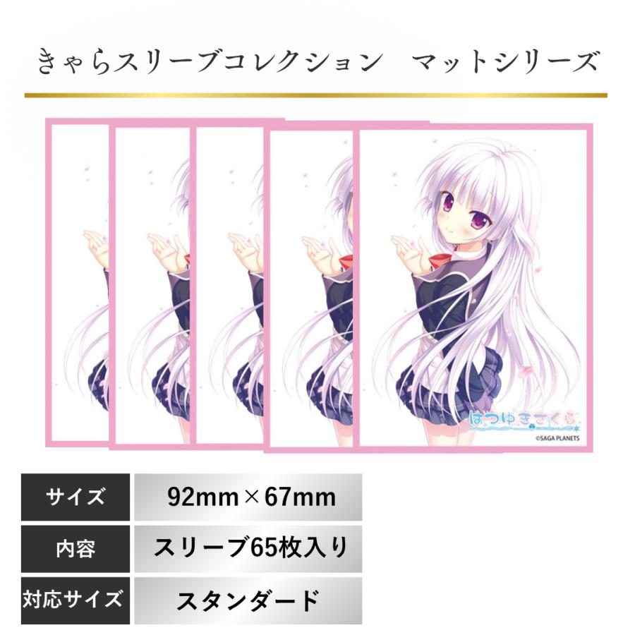 ムービック（movic） はつゆきさくら 玉樹桜 スリーブ レギュラー