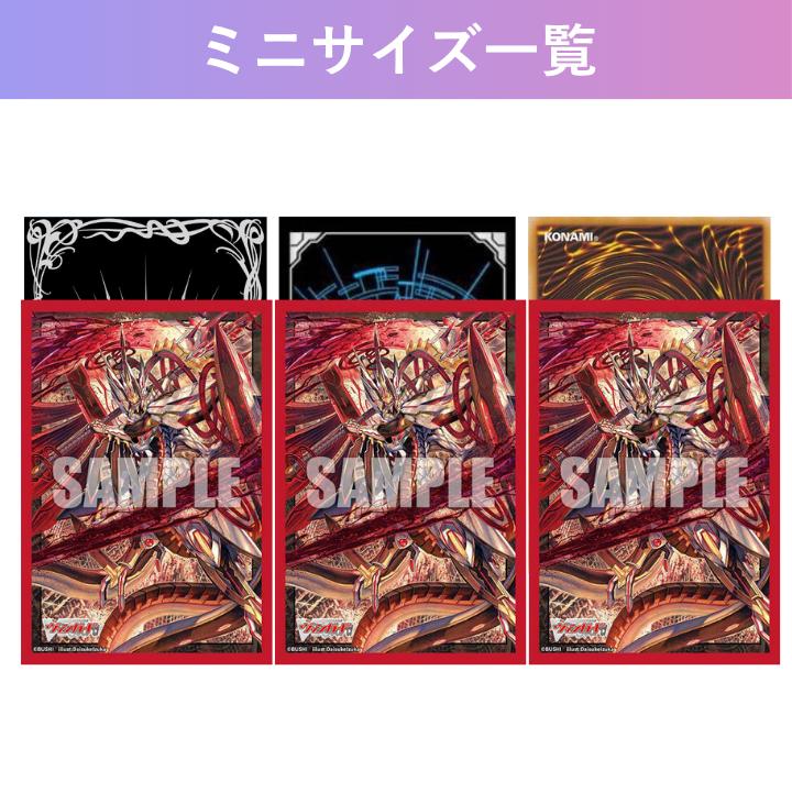 ブシロード ヴァンガード 星輝兵 カオスブレイカー・ドラゴン スリーブ