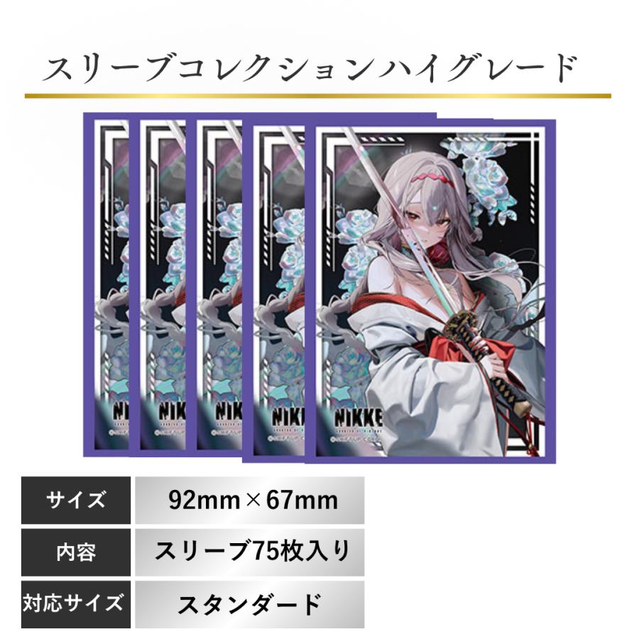 【NIKKE】ハイグレードスリーブ6種セット【ブシロード】 ブシロード 勝利の女神 NIKKE 紅蓮：ブラックシャドウ ロンギング