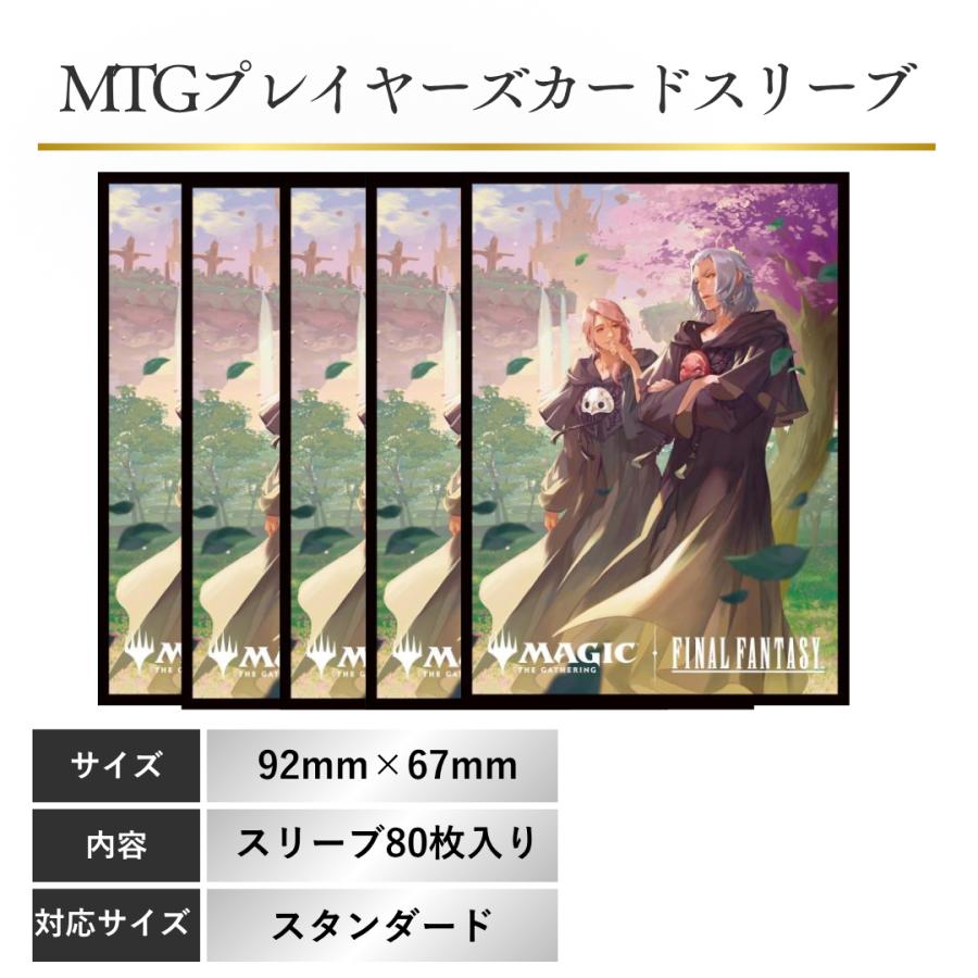 エンスカイ FINAL FANTASY チョコボ・バンドル 第三の座、エメトセルク