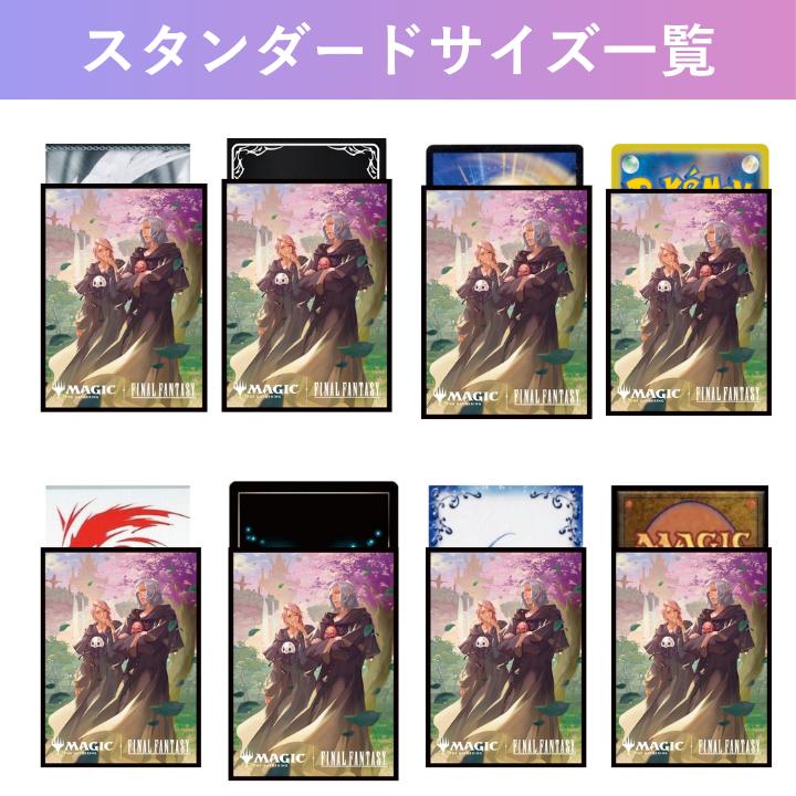 エンスカイ FINAL FANTASY チョコボ・バンドル 第三の座、エメトセルク