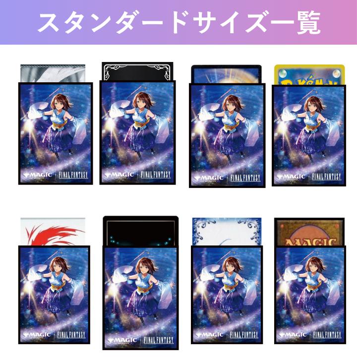 エンスカイ FINAL FANTASY チョコボ・バンドル スピラの希望、ユウナ