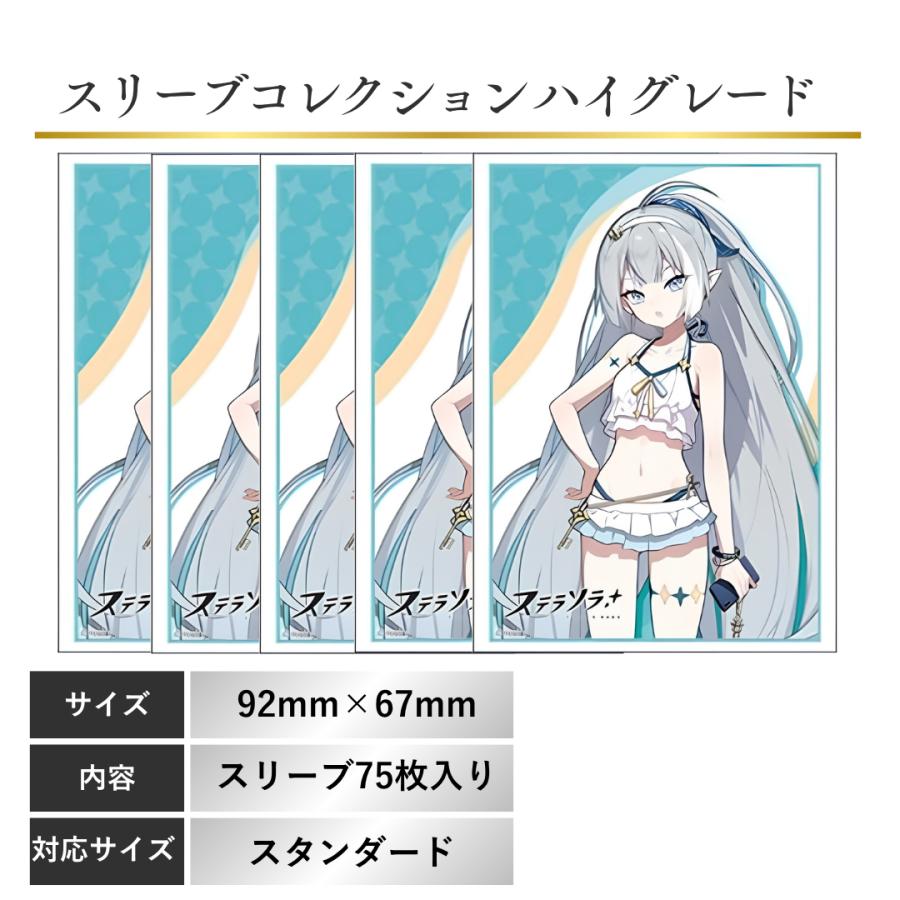 ブシロード ステラソラ 魔王ちゃん 水着 スリーブ レギュラーサイズ