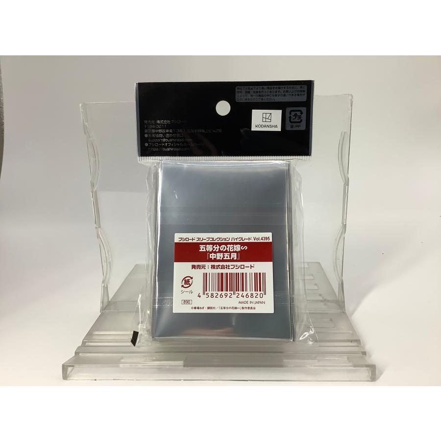 ブシロード 爆買 スリーブコレクション ハイグレード Vol.4395 五等分