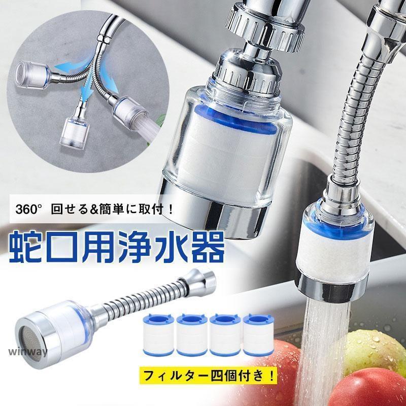 浄水器 蛇口直結 塩素除去 きよまろスマート カートリッジ 浄水器 蛇口直結 塩素除去 きよまろスマート カートリッジ