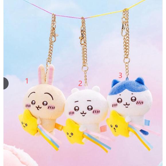 特価】星と一緒にちいかわ ぬいぐるみ マスコット chiikawa ちいかわ