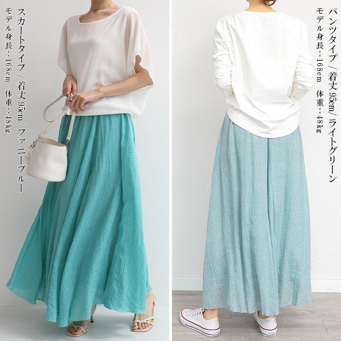 リネン ワイドパンツ スカート フレアスカート 麻 低身長さん向け 低