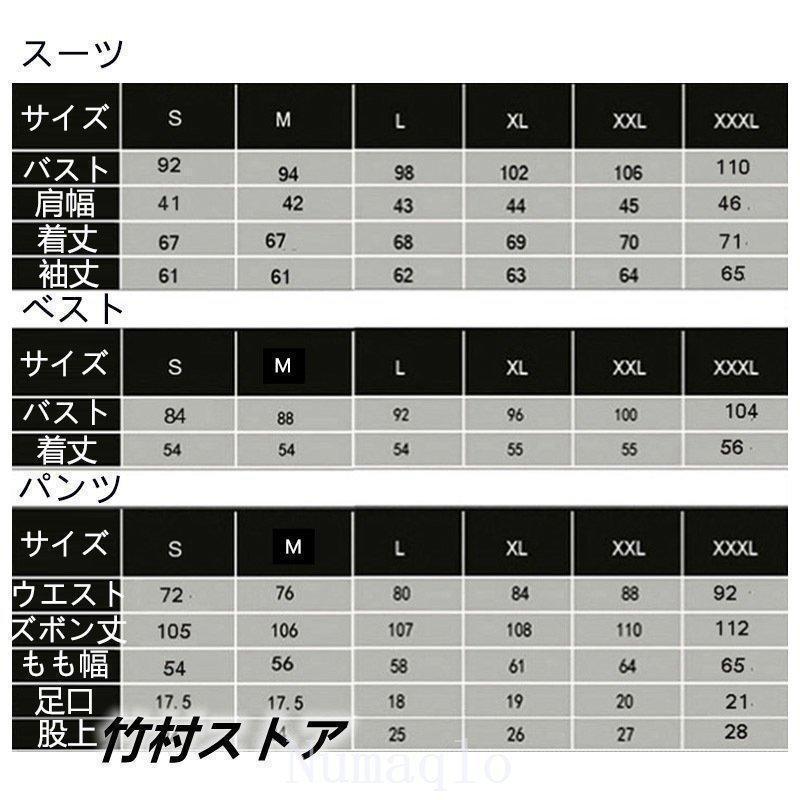 ビジネススーツメンズスーツスリーピースセット無地3ピーススーツカジュアルスーツ付き細身3点セット通勤｜jikuya-store｜14