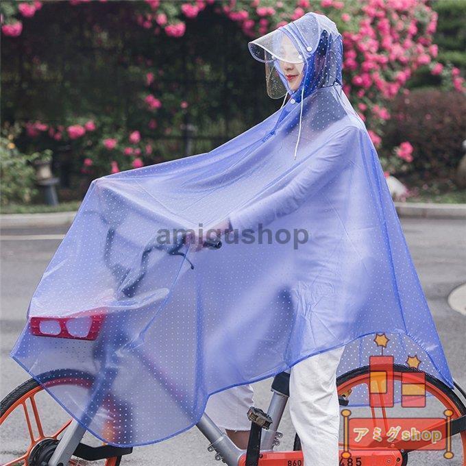 レインコート ポンチョ 自転車 透明 レインコート レディース つば取り外せ メンズ バイク 二重つば アウトドア 防風防水 男女兼用 雨具雨着｜jikuya-store｜13