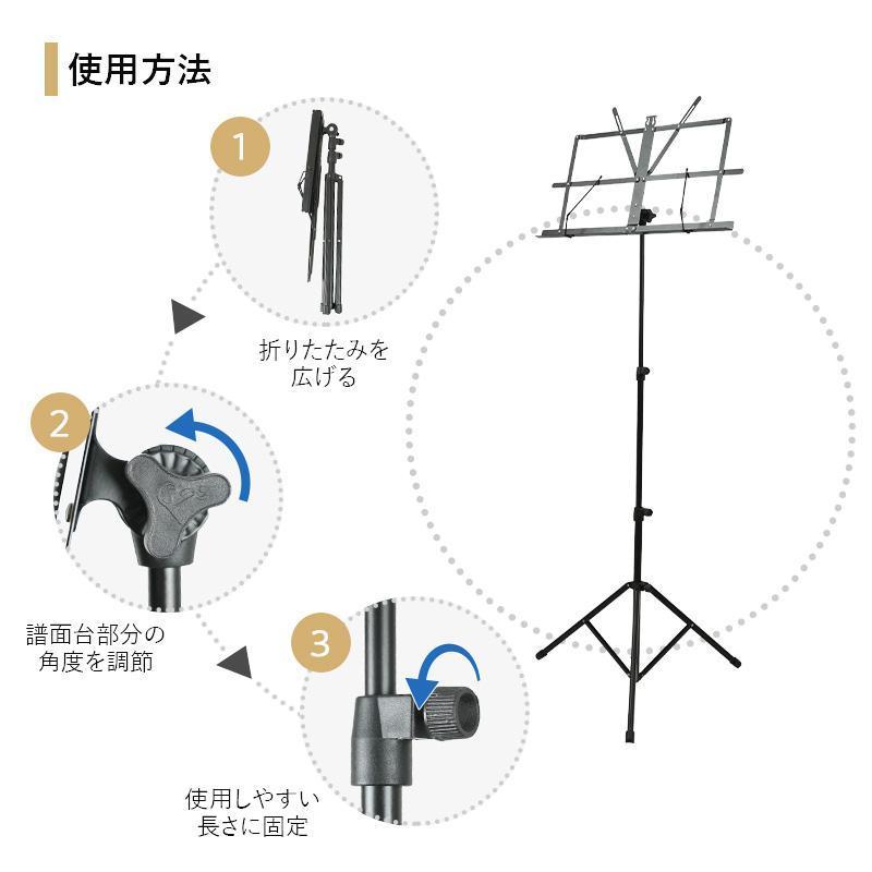 譜面台 スコアスタンド 折りたたみ 収納ケース 付き軽量 コンパクト おしゃれ 高さ調節 角度調整 スチール クリップ 楽譜 立て 置き 合唱 吹奏楽｜jikuya-store｜09