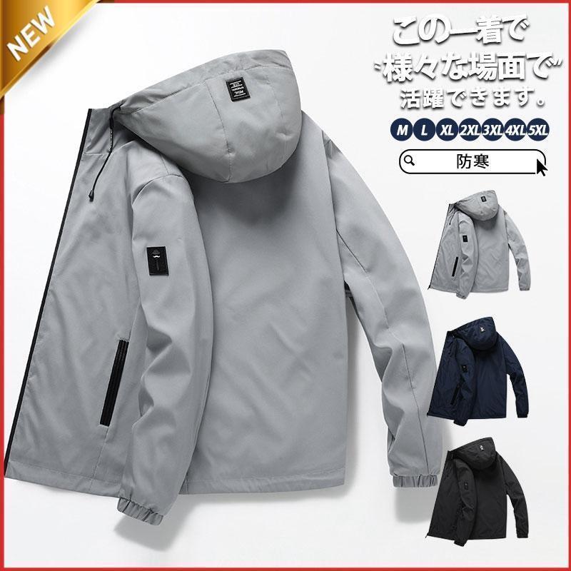 アウトドアジャケット マウンテンパーカー メンズ 登山服 パーカー 