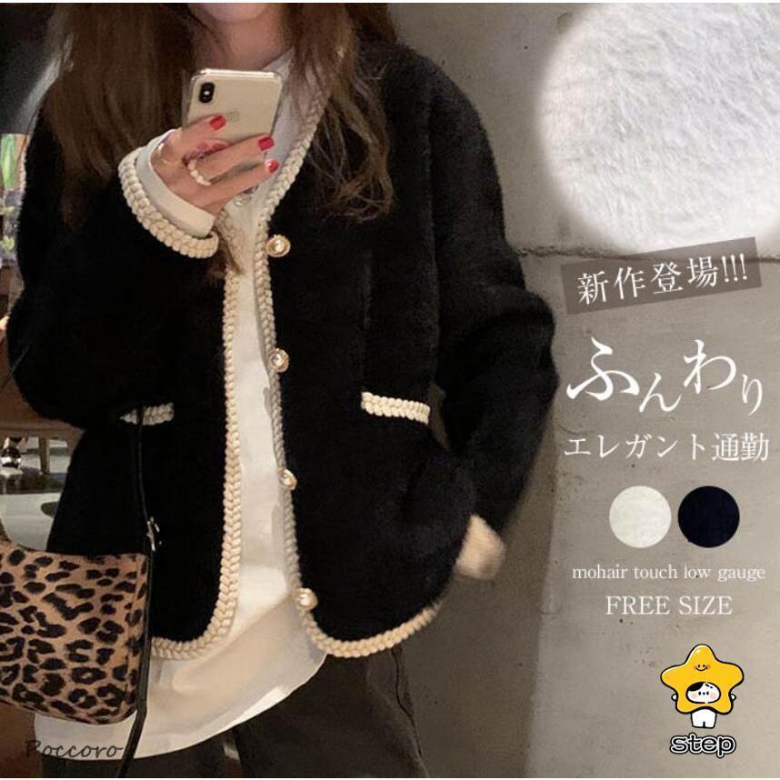 ボアカーディガン ファー レディース 冬 秋冬 カーディガン ボア ゆる