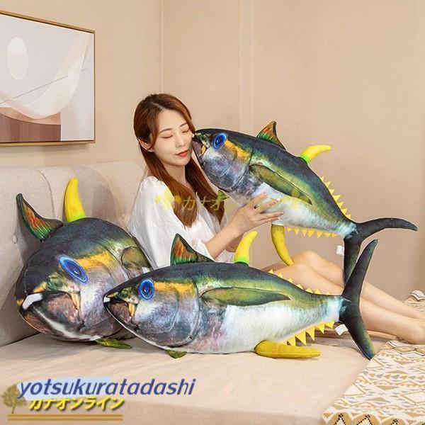 リアルマグロぬいぐるみ 約60cm リアル マグロ ぬいぐるみ 鮪 ふわふわ クッション 抱き枕
