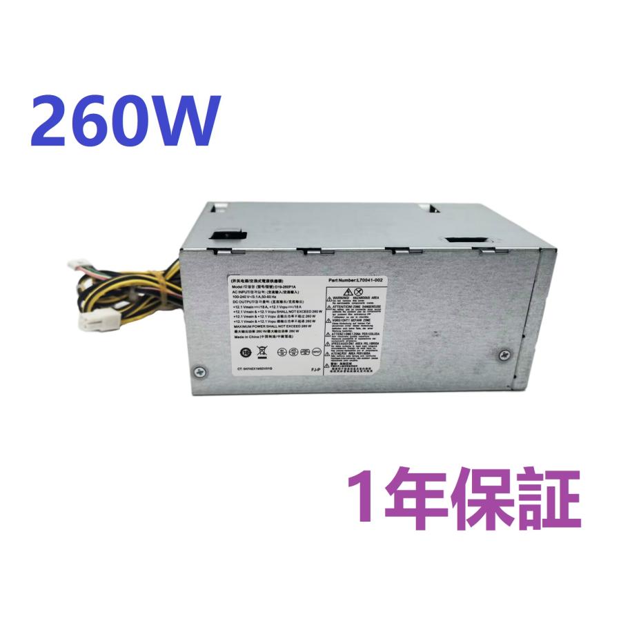260W交換用電源ユニット D19-260P1A L70041-002 対応HP Prodesk 480 G4