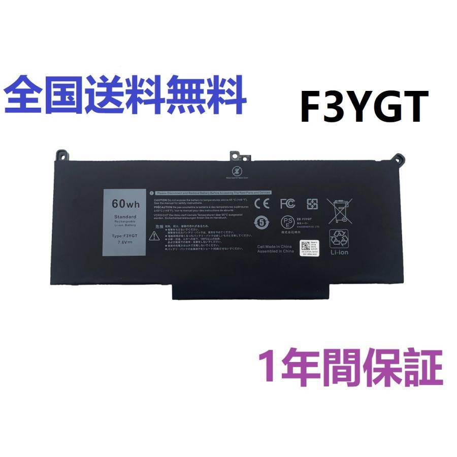 1年保証】Dell F3YGT 2X39G バッテリー Latitude 7000 7280 7290