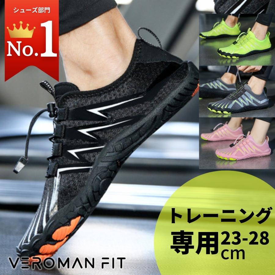 フィットネス トレーニングシューズ メンズ ベアフット 通気性