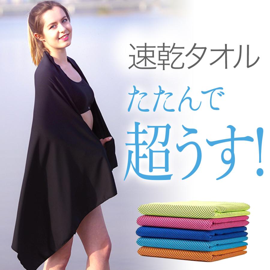 VEROMAN 速乾タオル スイムタオル 大判 速乾 タオル スポーツ