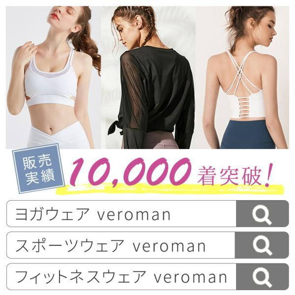 ヨガウェア 上下 別売り レディース セットアップ トレンカ レギンス スポブラ バレエ VeroMan |  | 03
