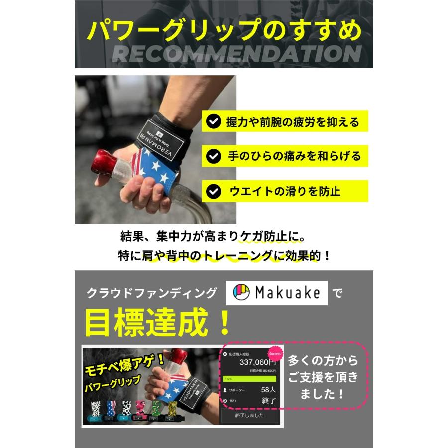 VEROMAN パワーグリップ 筋トレ トレーニング 柄 メンズ レディース
