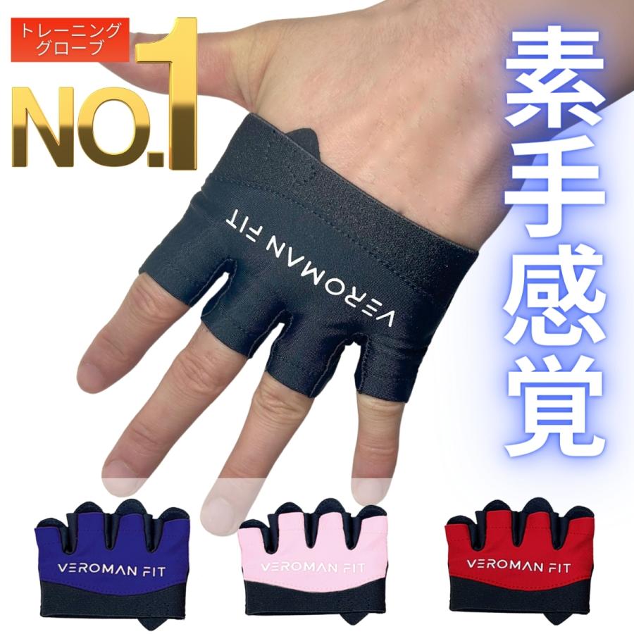 VEROMAN トレーニンググローブ 筋トレ メンズ ハーフ レディース ミニ