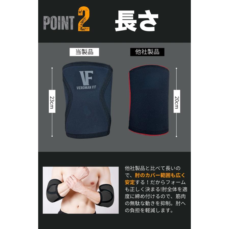 VEROMAN エルボースリーブ 7mm ひじ 肘 サポーター トレーニング