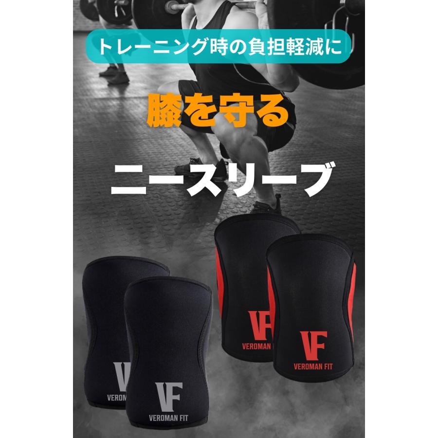 VEROMAN ニースリーブ 7mm ひざ 膝 サポーター トレーニング 膝 VEROMAN ニースリーブ 7mm ひざ 膝 サポーター トレーニング 膝
