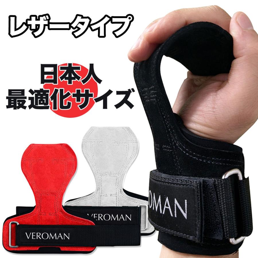 パワーグリップ レディース対応 レザー プロ 握力補助 手首補助 Veroman Ppi Grip Jimayan 通販 Yahoo ショッピング