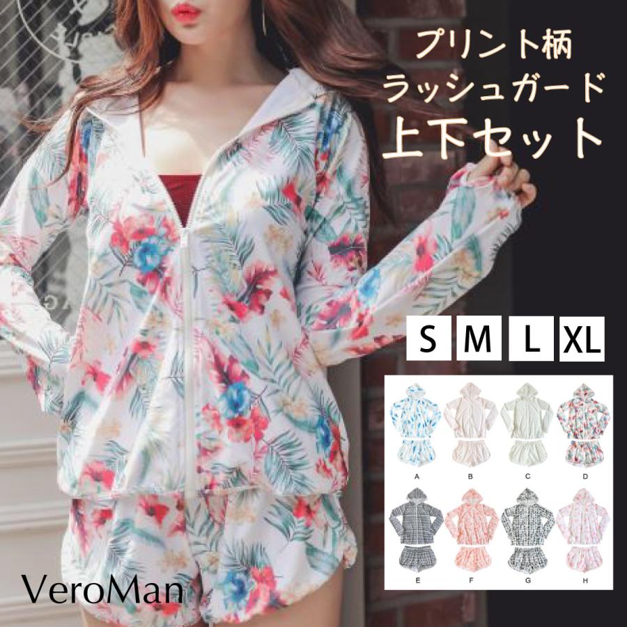 捧呈 ラッシュガード レディース 上下セット 水着 パーカー Uvカット Veroman 人気の製品