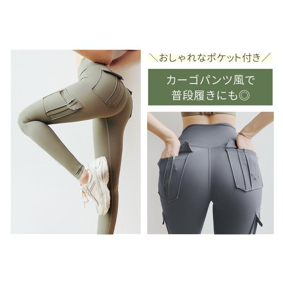 レギンス ポケット付き レディース カーゴパンツ風 ジム カジュアル