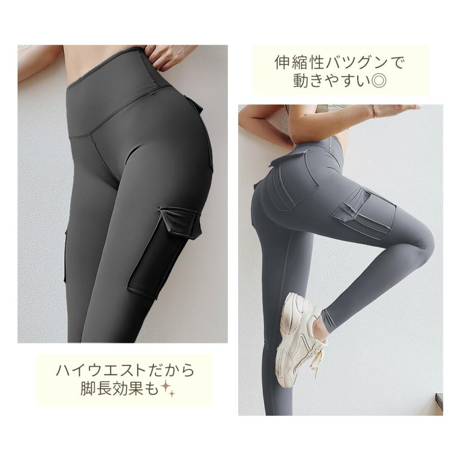 レギンス ポケット付き レディース カーゴパンツ風 ジム