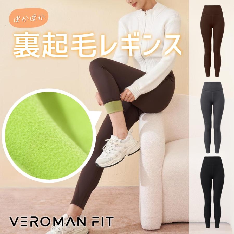 VEROMAN ヨガウェア 裏起毛 レギンス レディース 冬 裏起毛タイツ
