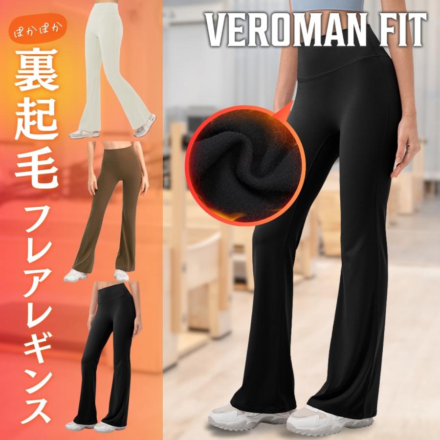 VEROMAN ヨガウェア 裏起毛 レギンス フレア ピラティス 暖かい 防寒